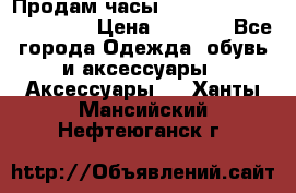 Продам часы Casio G-Shock GA-110-1A › Цена ­ 8 000 - Все города Одежда, обувь и аксессуары » Аксессуары   . Ханты-Мансийский,Нефтеюганск г.